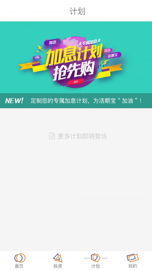 网惠宝