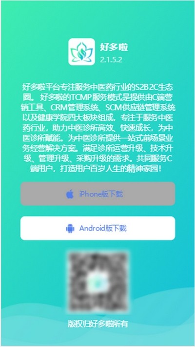 好多啦去广告版截图3