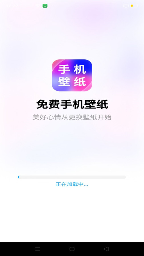 免费手机壁纸手机版截图3