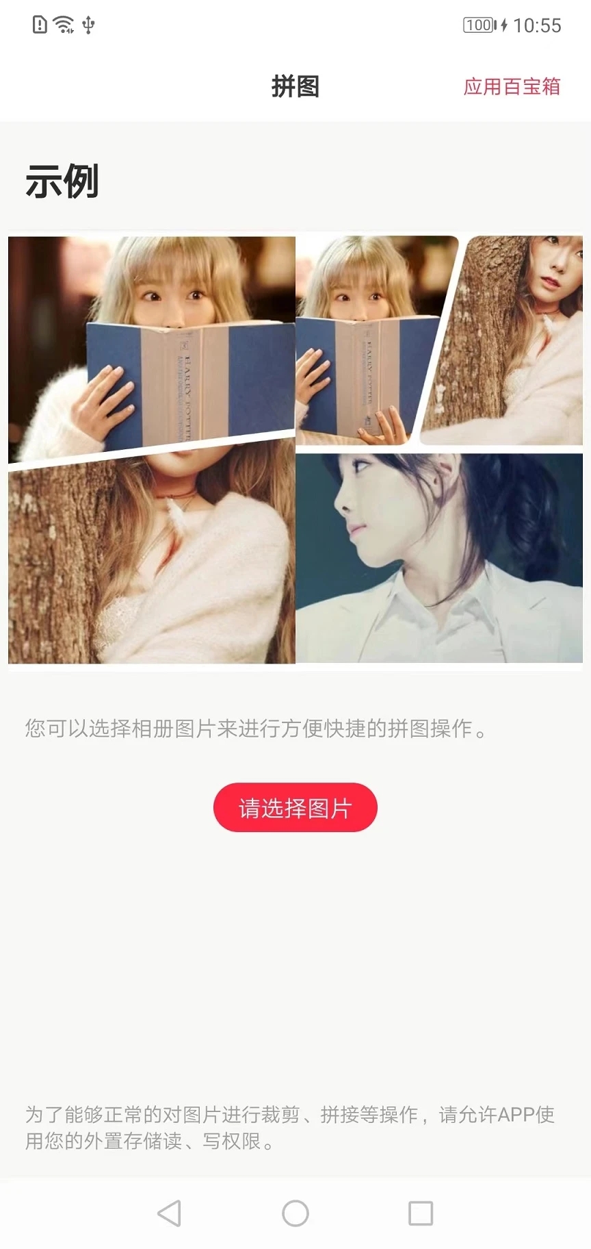 善果云修图手机版截图3