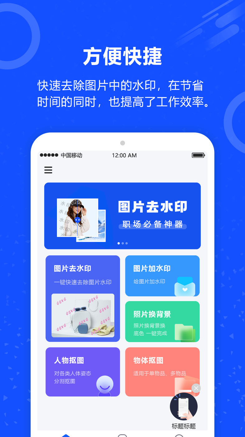 AI照片去水印完整版截图2