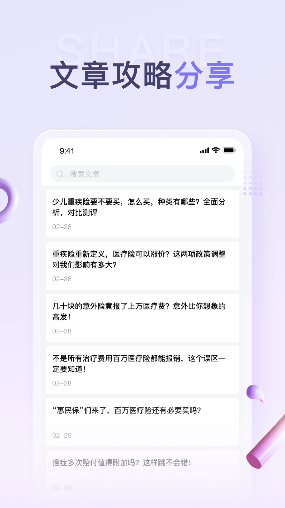 保鱼通app安卓版