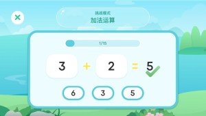 数学算法启蒙会员版截图2