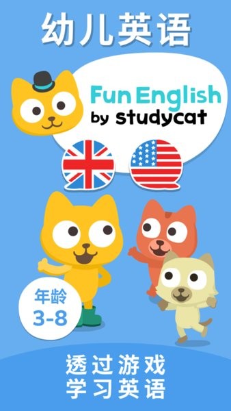 猫博士英语课堂手机版截图4