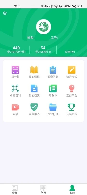 中邮网院去广告版截图4