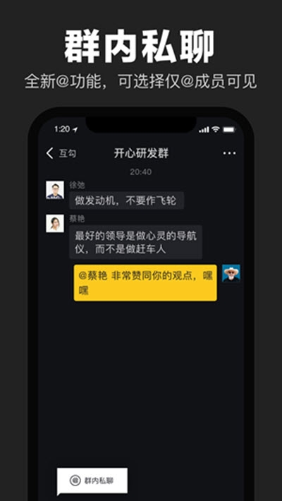 互勾ios免费版截图3
