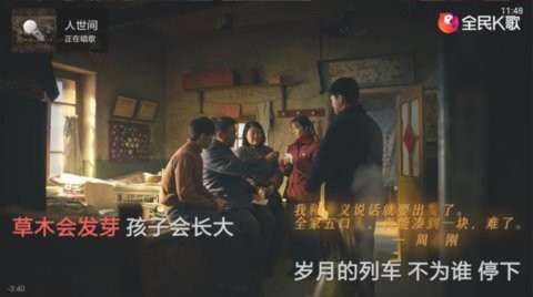 全民k歌完整版截图2