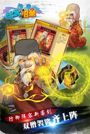 比武招亲完整版截图2