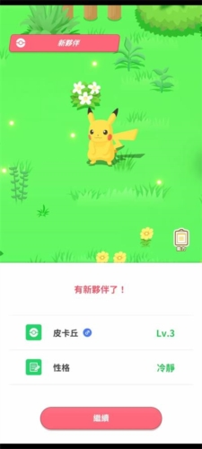 Pokémon Sleep ios福利版截图3