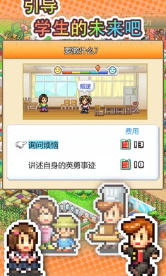 口袋学院物语3 ios精简版截图4