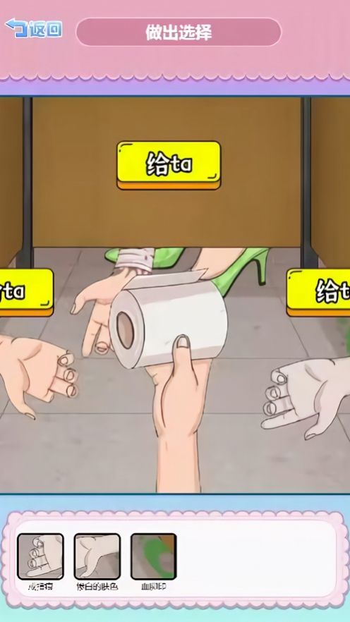 规则怪谈大师ios精简版截图2