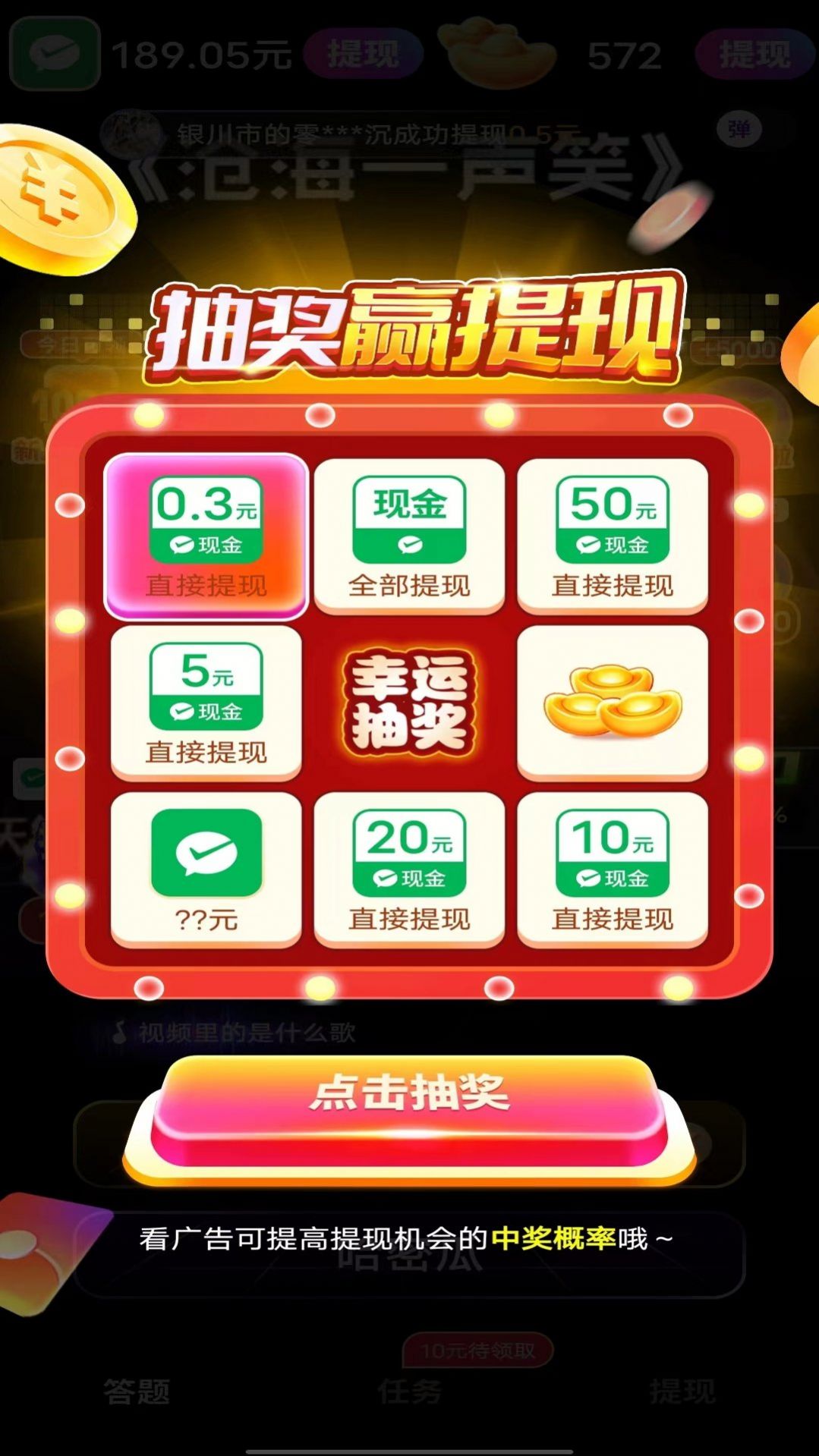 金曲我来猜精简版截图3