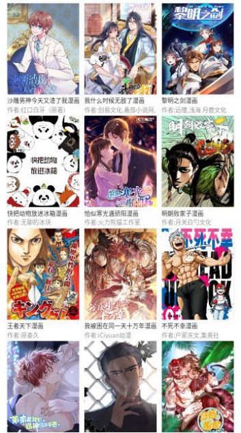 三音漫画手机版截图3