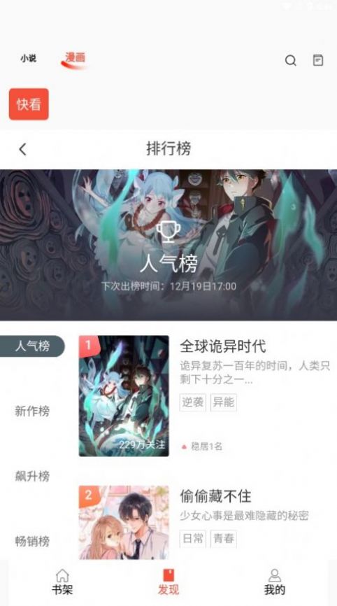 书漫阁阅读免费版截图2