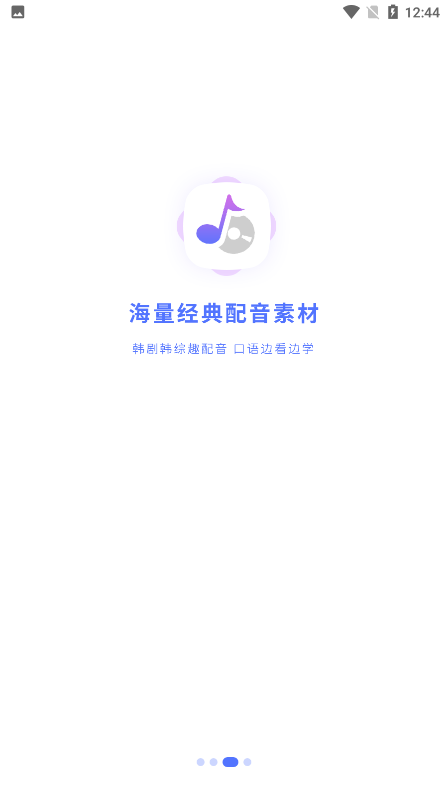 羊驼韩语网课手机版截图3