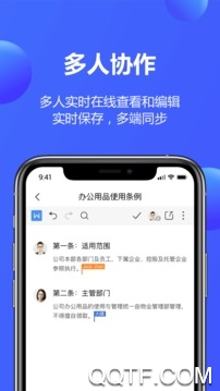 金山文档app