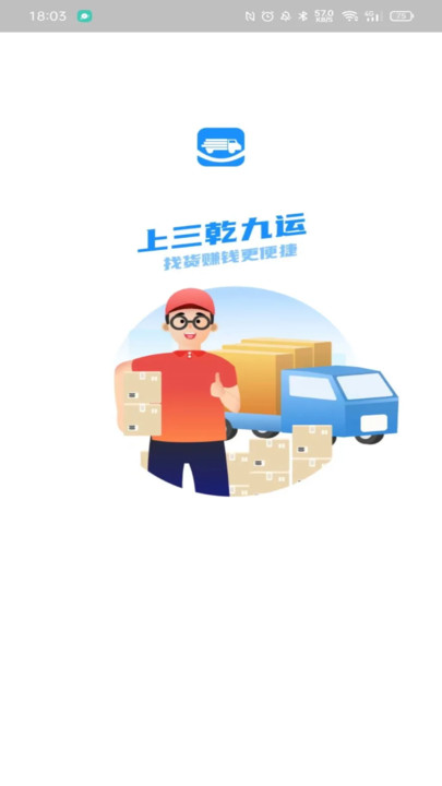 三乾九运免费版截图3