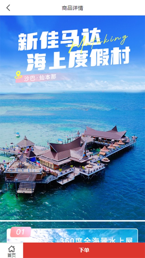 游旅品会员版截图2