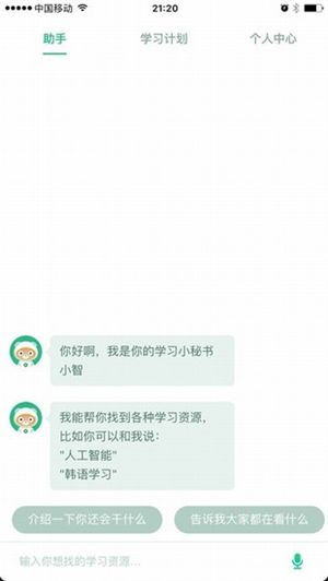 百度教育完整版截图3