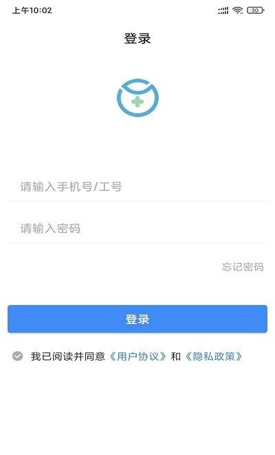 悦森订单管理手机版截图2