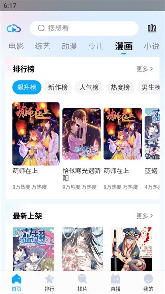 快云影音免费版截图2