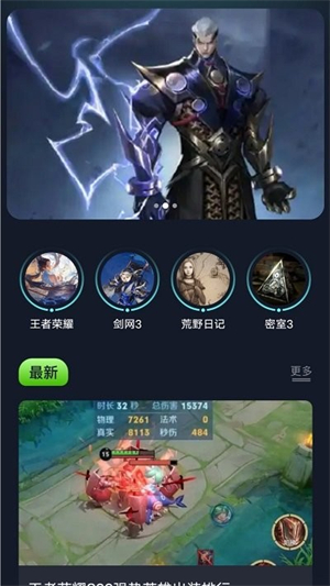 996游戏盒子免费版截图4