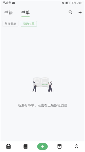 纸间书摘完整版截图4