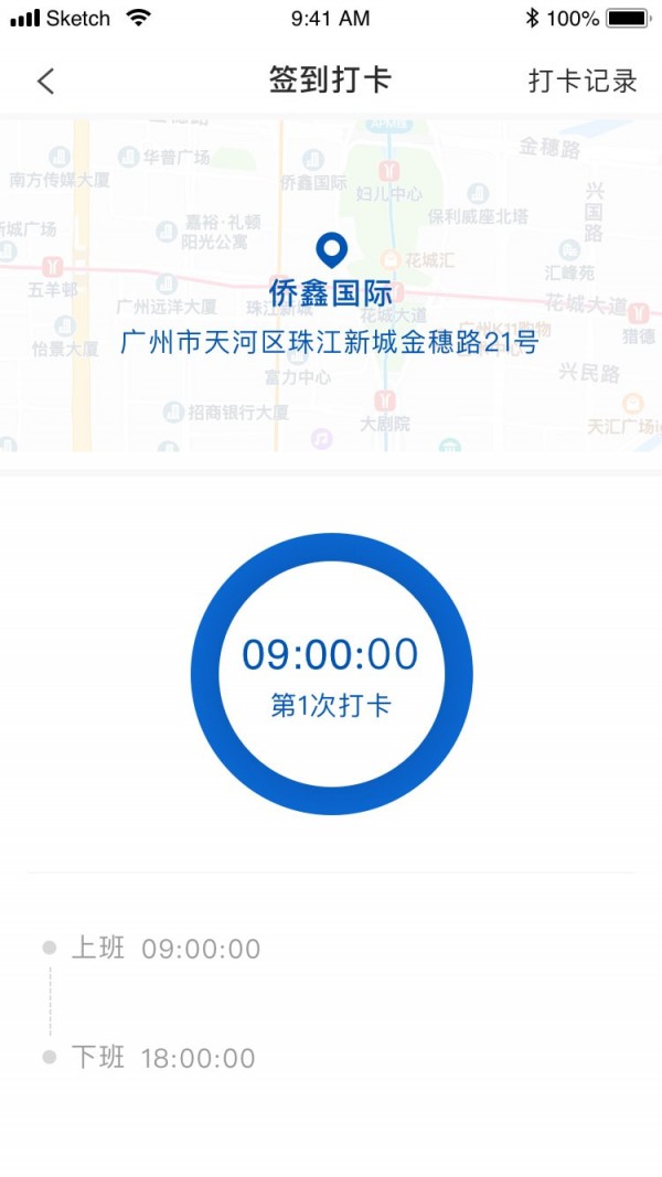 售后易安卓版