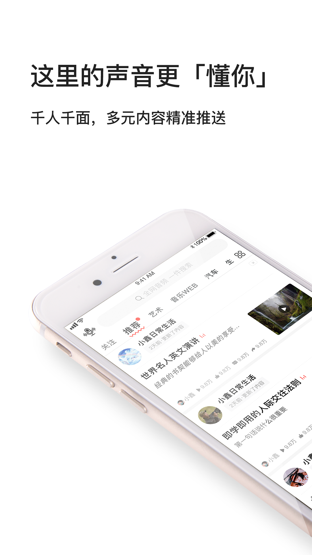 我听高清版截图3