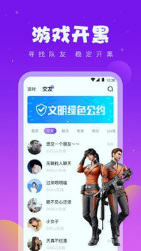 同桌游戏去广告版截图3