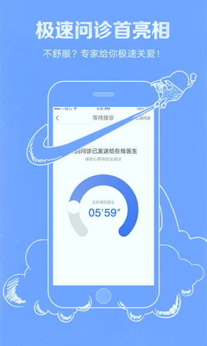 微医手机客户端免费版截图2