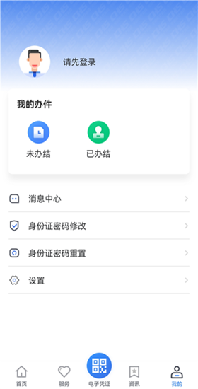 贵州医保免费版截图2