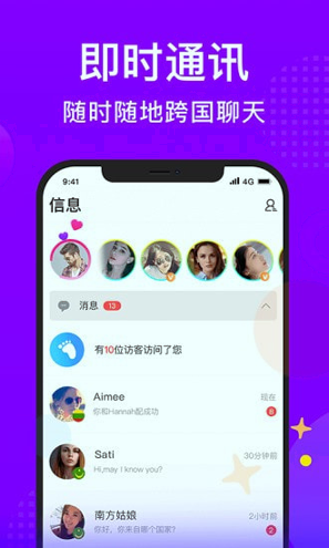 worldtalk 免费版截图3