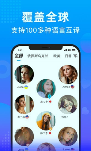 worldtalk 免费版截图2