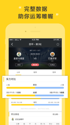 球咖ios免费版截图3