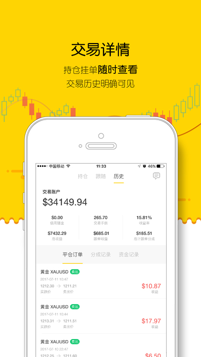老虎外汇ios完整版截图3