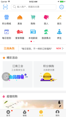 江南农商行ios完整版截图5