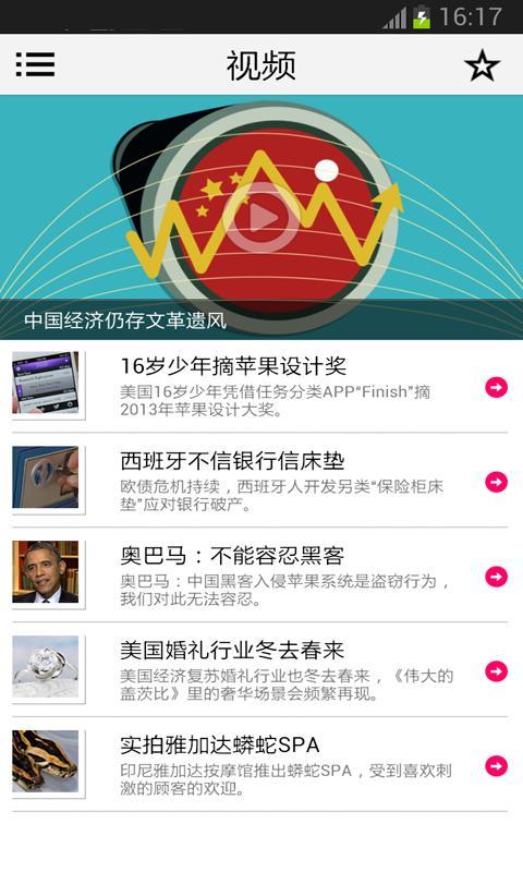 商业周刊ios免费版截图5