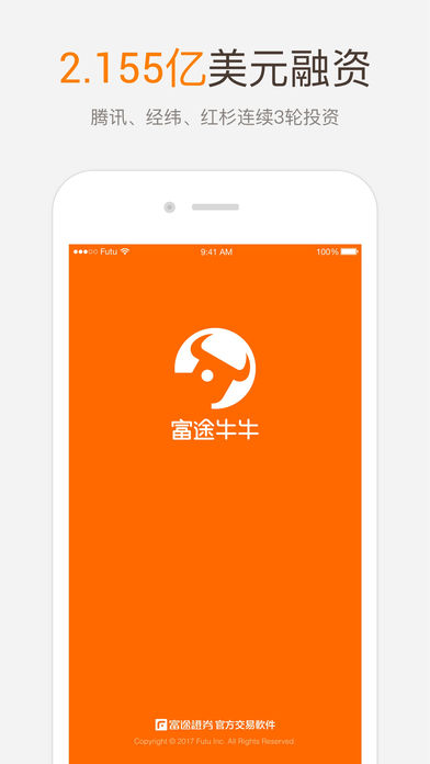 富途牛牛ios手机版截图3
