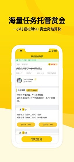 蜂赏ios免费版截图2