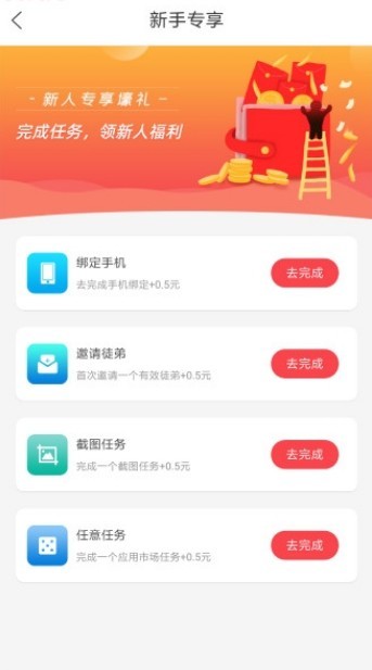 多点试玩ios免费版截图2