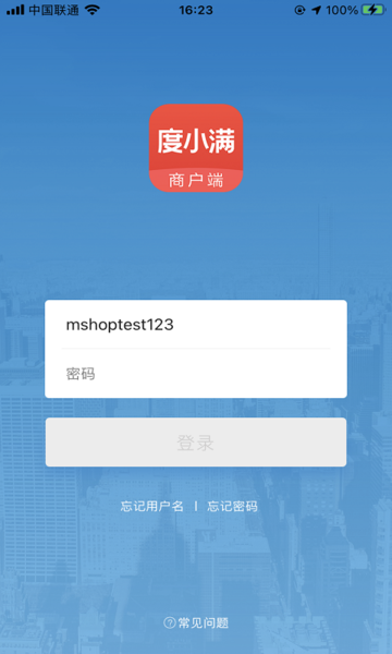 度小满ios完整版截图2