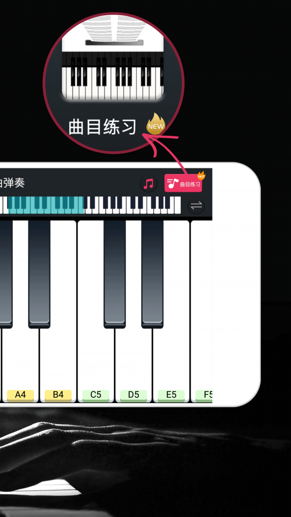 钢琴协奏曲破解版截图2