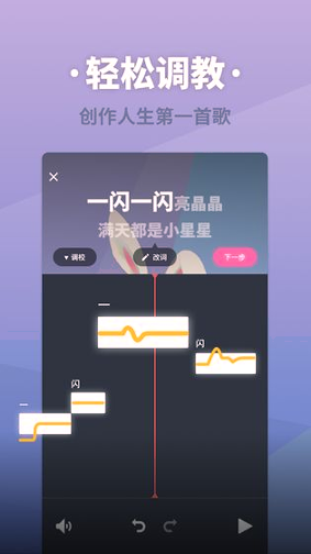 虚拟歌姬破解版截图3