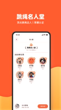 天天跳绳完整版截图3