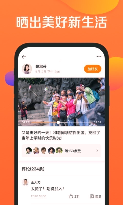 香桔完整版截图3