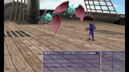 FinalFantasy4最终幻想完整版截图3