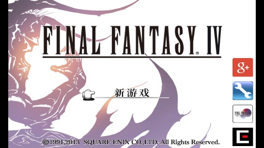 FinalFantasy4最终幻想43d重制版破解版