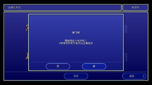 FF2最终幻想2福利版截图2