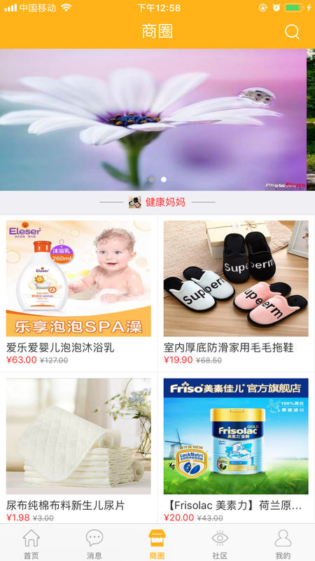 阿普智慧ios手机版截图4